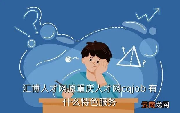 沂源人才网，沂源县的好公司