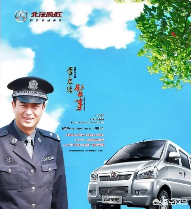 北汽威旺的车怎么样？