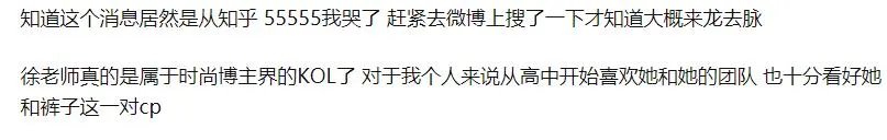 深夜徐老师和裤子是不是分开了 两人分手原因是什么