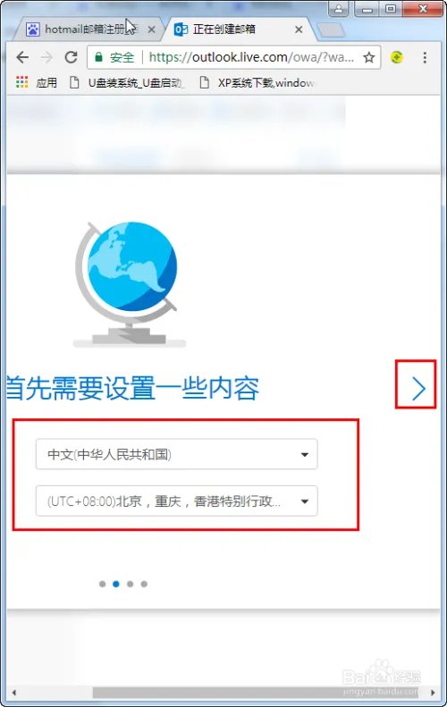 怎么申请hotmail邮箱？