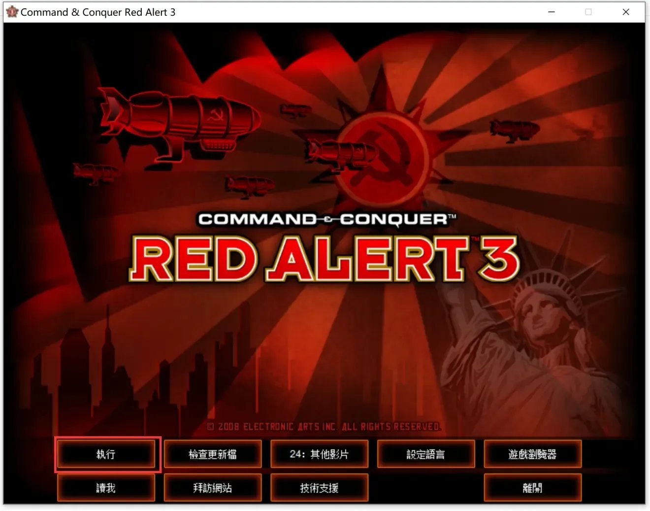 《红色警戒3》Steam版汉化补丁与使用教程