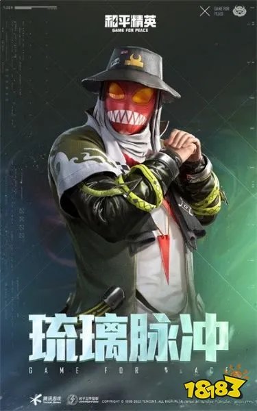 和平精英琉璃脉冲皮肤怎么样 琉璃脉冲皮肤一览