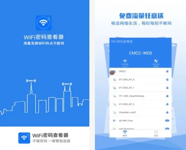 wifi密码破解软件排行 好用的WiFi破解器神器集合