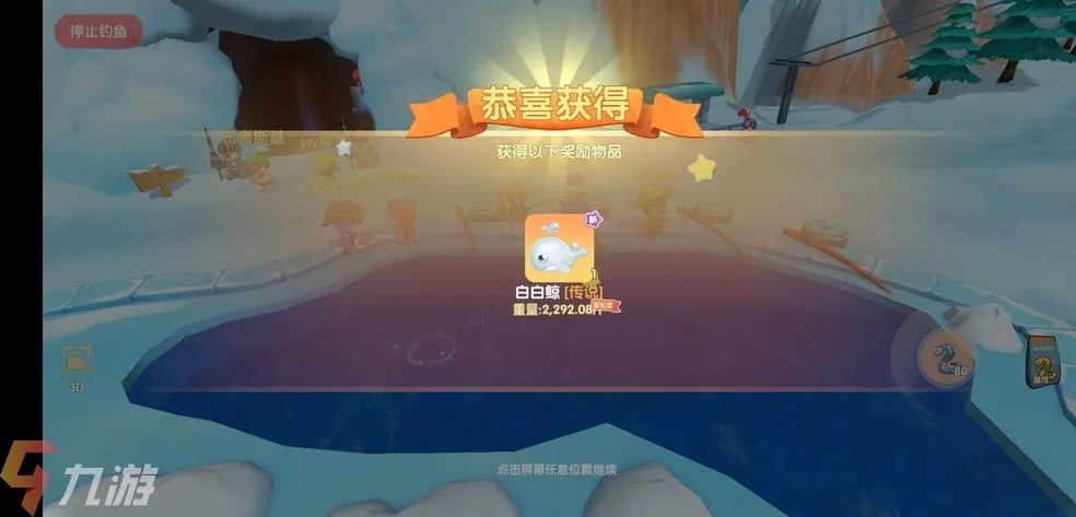 摩尔庄园手游钓鱼关闭震动 震动设置方法详解