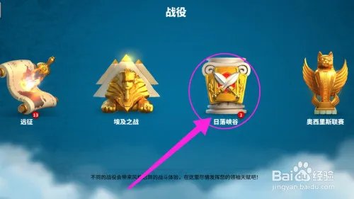 万国觉醒日落峡谷防守阵容怎么摆放