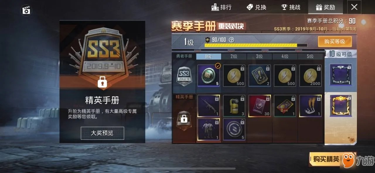 和平精英物资币攻略 物资币怎么用