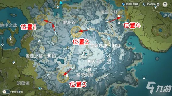 《原神》信标位置全介绍 雪山大勘测攻略
