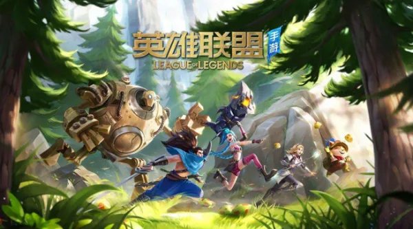 英雄联盟手游野怪首次刷新时间