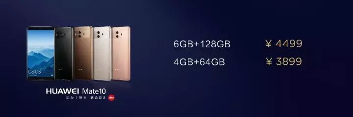 mate10哪年上市时间（HUAWEI Mate 10发售日期）
