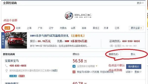 汽车之家2020最新报价官方