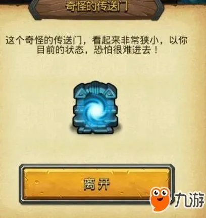 《不思议迷宫》章鱼博士冈布奥获取攻略 隐藏冈布奥章鱼博士在哪刷