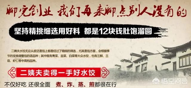 水饺加盟如何选择？