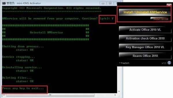 如何激活Microsoft Office 2010