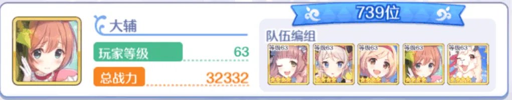 《公主连结》JJC挖矿必看 机器人规则解析