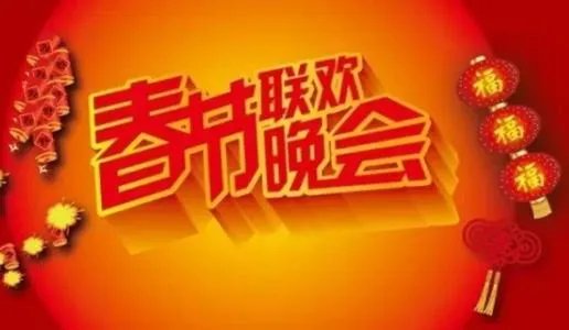 2021年春晚已建组筹备，都有哪些导演参加呢？