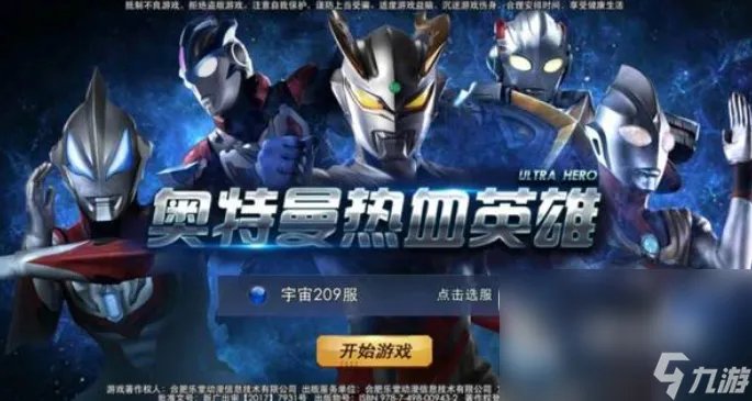 迪迦奥特曼游戏排行榜一览 2022迪迦奥特曼游戏手游手机版有什么