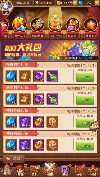 闪烁之光最划算氪金攻略_闪烁之光