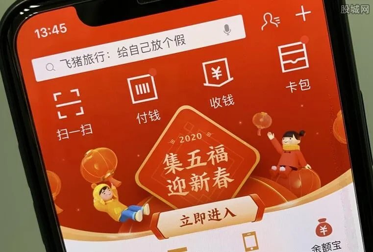 马云写的福字图片大全 扫这张福字必出沾福卡