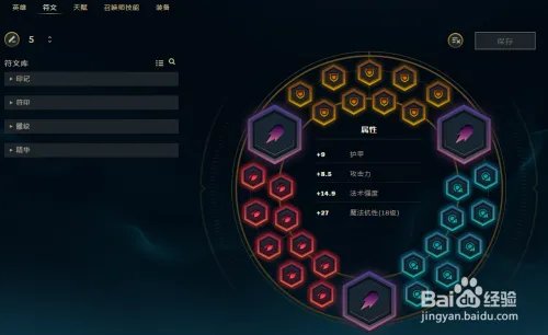 LOL7.20版本石头人墨菲特辅助符文天赋
