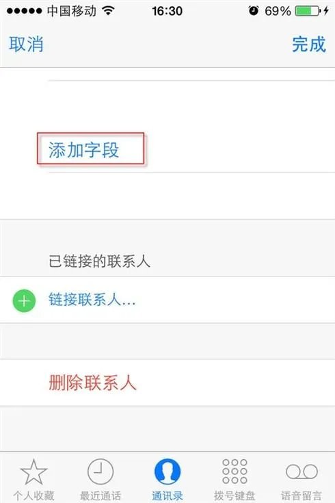 iphone群组怎么设置