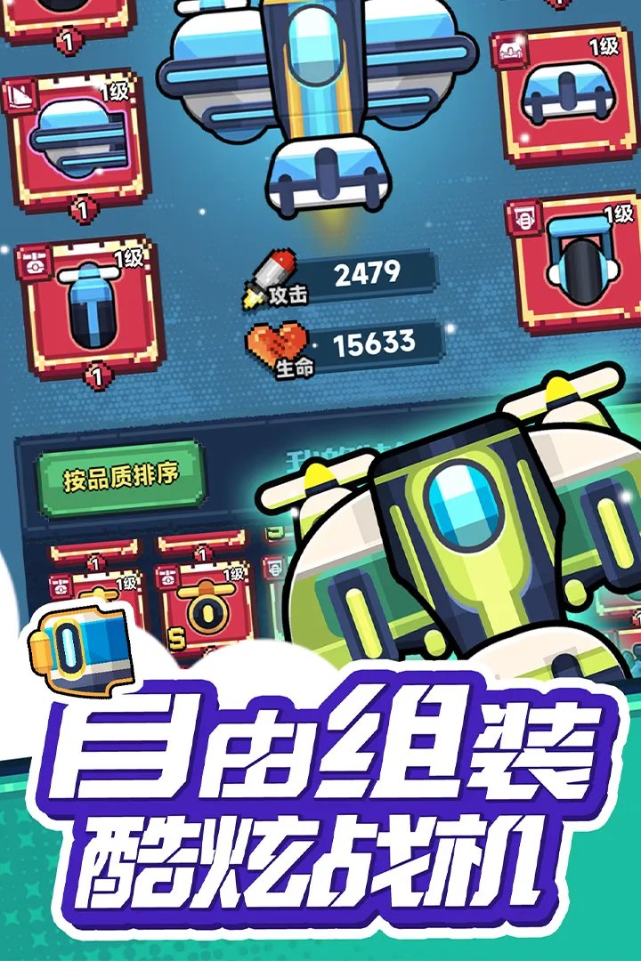 反斗联盟好玩吗 反斗联盟玩法简介