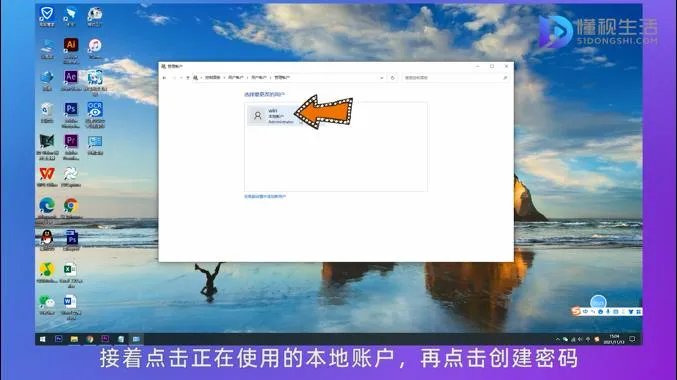 电脑设置密码怎么设置