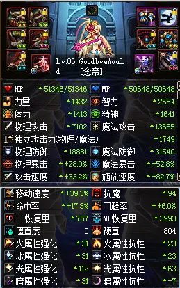 DNF女气功86刷图加点 瘦腿改版后必看