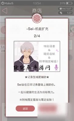 《早安我的少年》减肥模式攻略 减肥机能玩法分享