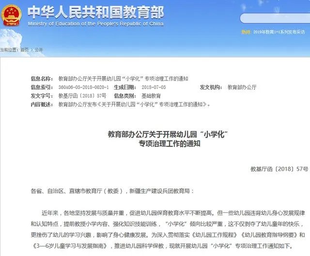 如何看待幼儿园招聘外教？