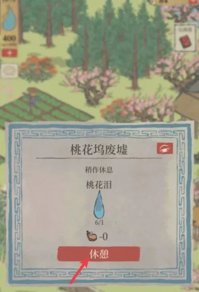 桃花坞最后一片废墟怎么解锁？