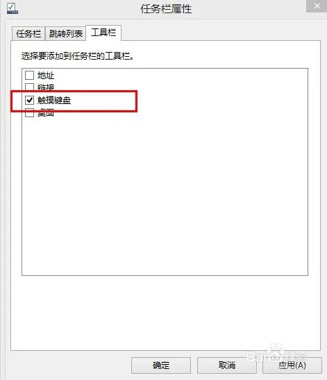 怎么关掉电脑上的虚拟键盘!