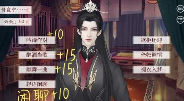 深宫曲怎么提高侍寝初始兴致