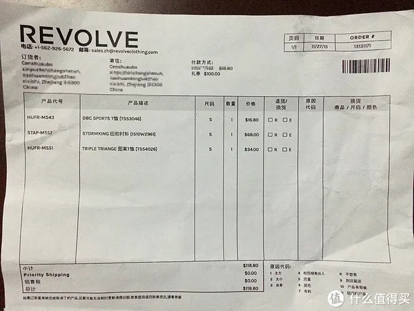 REVOLVE Clothing 美国官网初体验