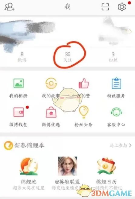 《微博》双向取关方法介绍