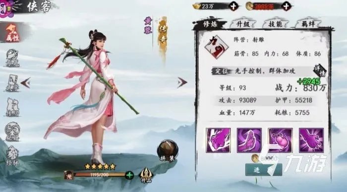 新射雕群侠传平民攻略 平民通关技巧分享