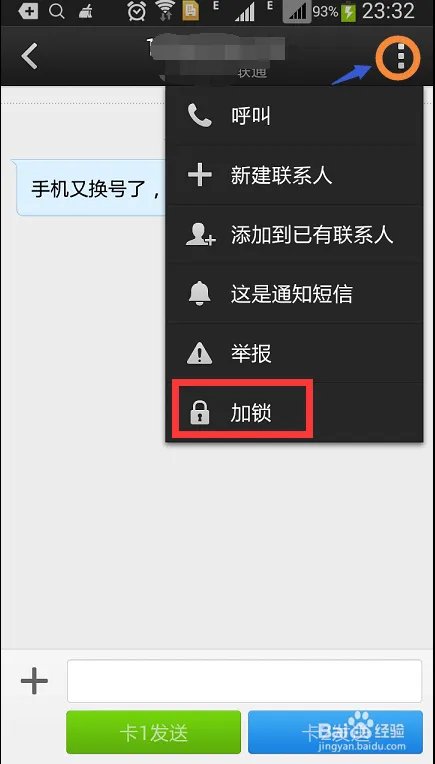 微信电话本3.0.1怎么使用？