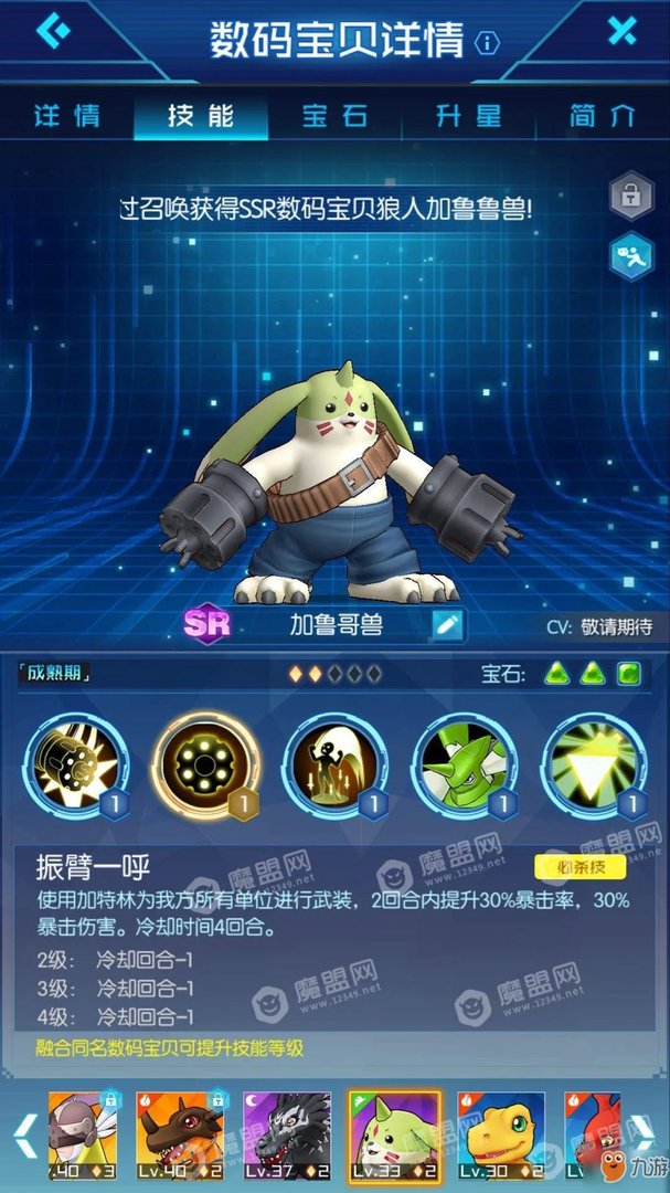 《数码宝贝》相遇前期哪个宠物好 前期宠物选择top3解析