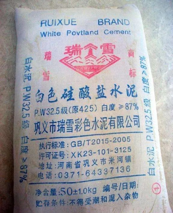 水泥成分是什么