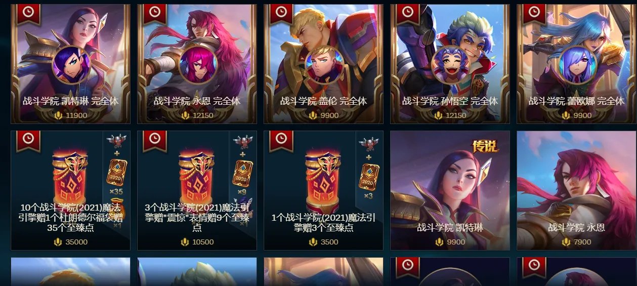 《英雄联盟》11.6战争学院系列值得买吗 战争学院皮肤介绍