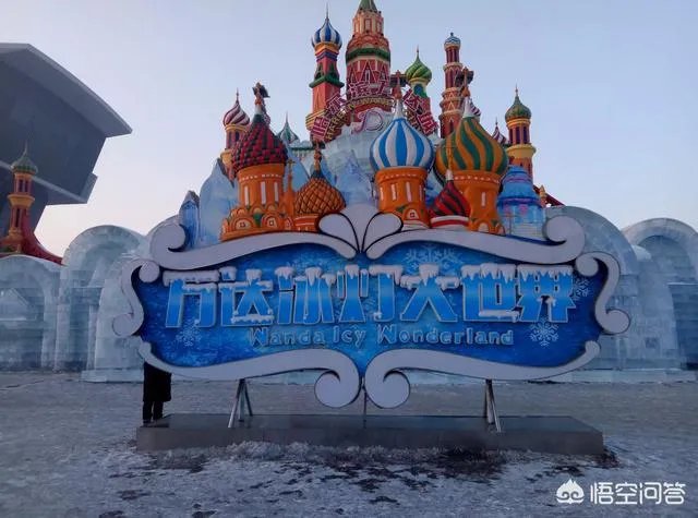 哈尔滨冰灯好看吗？