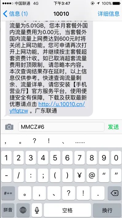 中国联通的服务密码是什么？？