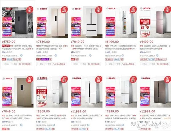 博世冰箱怎么样