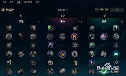 LOL7.20版本石头人墨菲特辅助符文天赋