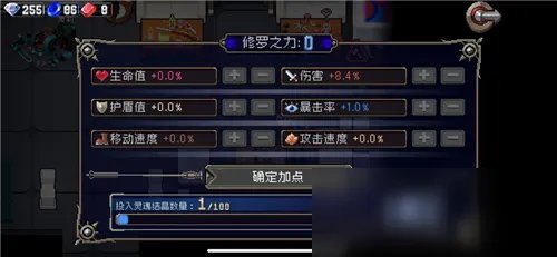 《战魂铭人》修罗之力怎么加点 修罗之力角色加点攻略