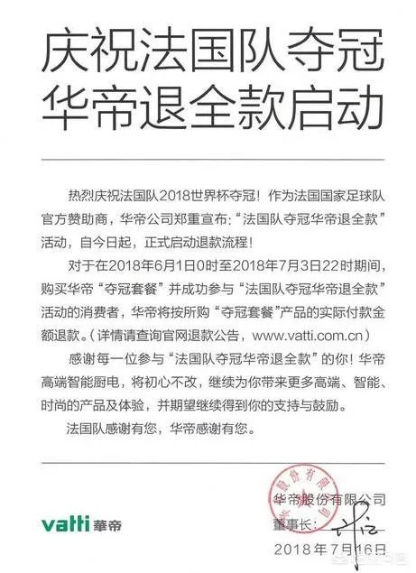 华帝启动退全款，华帝会不会赔惨？你怎么看？