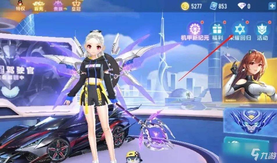 qq飞车飞虎王如何获取