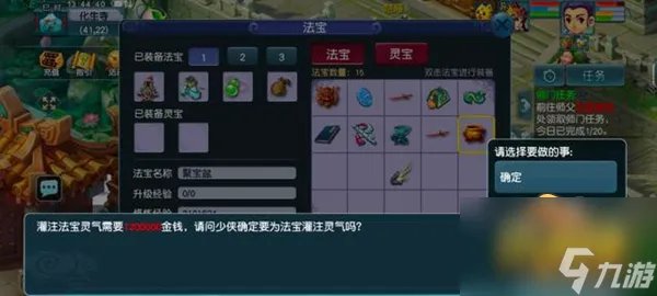 梦幻法宝灵气补充怎么划算 法宝灵气补充方法