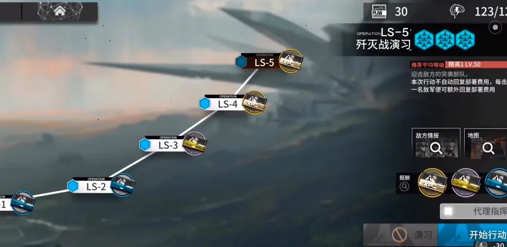 明日方舟LS5怎么过 LS5三星过关技巧