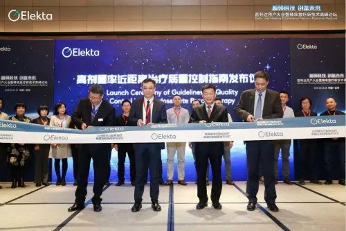 医科达成立放疗学院 助力中国放疗事业全面发展