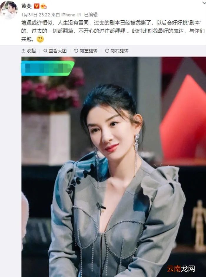 伊能静反击被嘲情商低 伊能静新浪微博